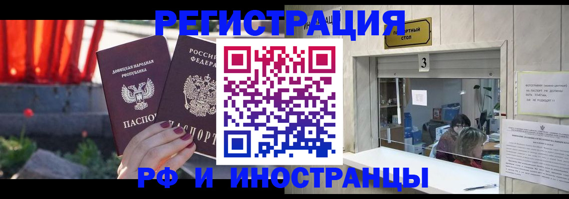 временная прописка в Таштаголе